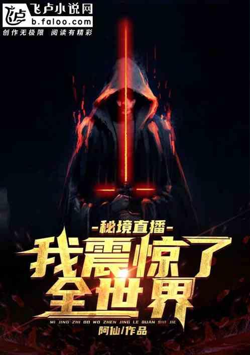 电影《花千骨》:忍得了白子画的章鱼嘴,实在忍不了他的露胸镜头